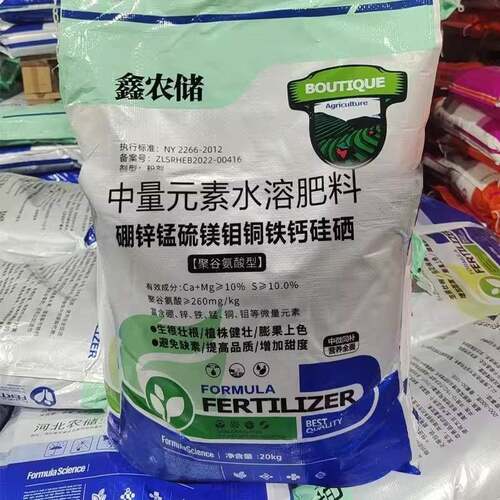 中量元素水溶肥料钙镁硼锌铁叶面肥全果树冲施肥肥提质多补充营养
