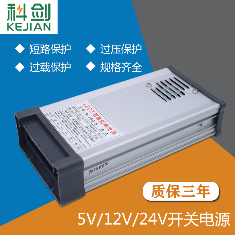 Đèn LED giám sát chống mưa chuyển đổi nguồn điện 12v24v400w ký tự phát sáng chữ ký 5v350w máy biến áp DC nguồn ac 12v hạ áp 220v xuống 110v