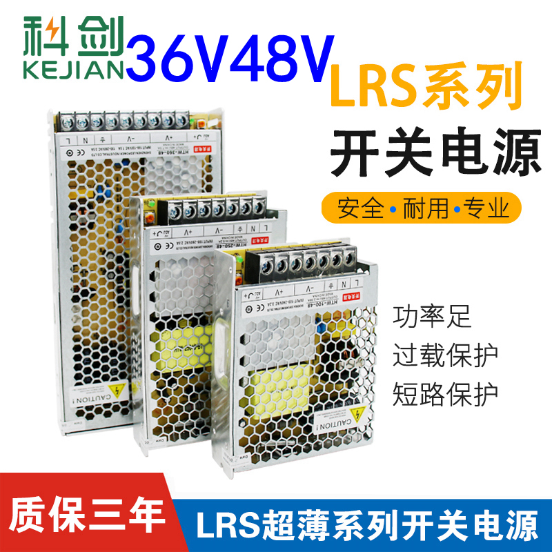 48V10A开关电源500W36V10A360W400W大功率220V转DC48V1000W变压器