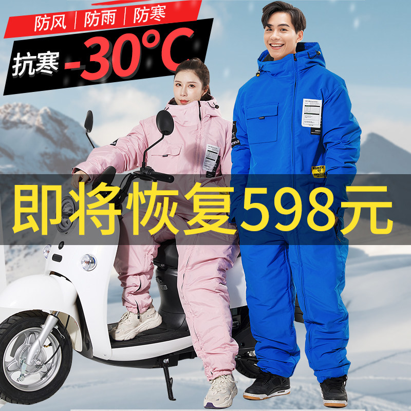 摩托车挡风被冬季加绒加厚保暖防水小型电瓶车挡风罩电动车防风衣,电动车/配件/交通工具,电动车挡风被,淘宝优惠券,粉丝福利购,淘宝优惠卷