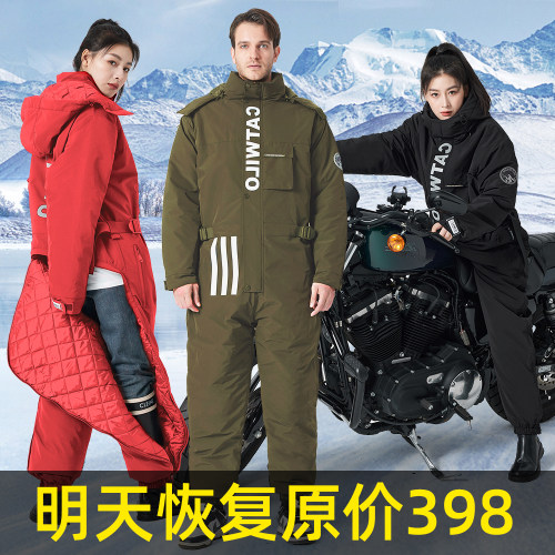 电动摩托车挡风衣骑行连体防寒服