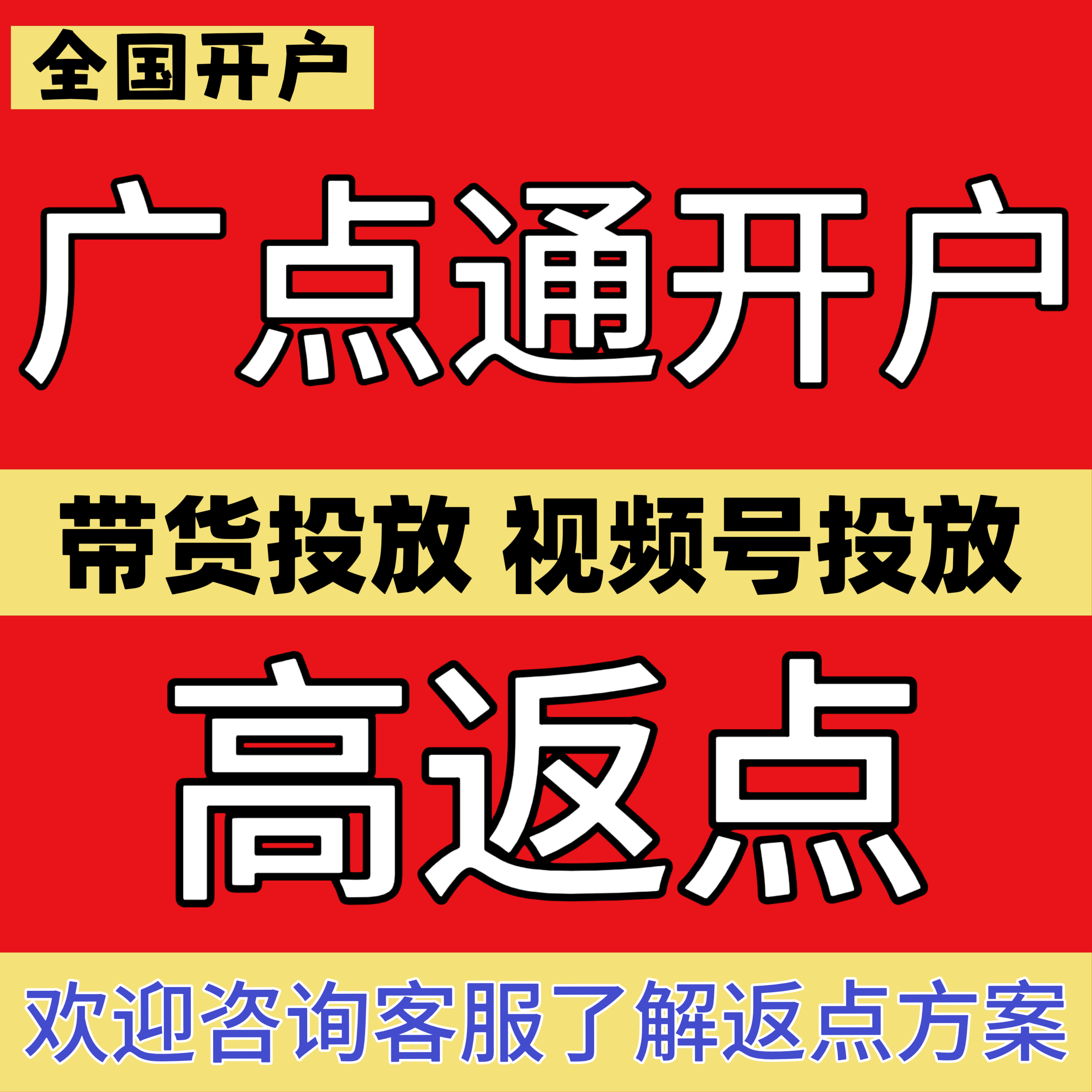 视频号开户腾讯朋友圈广告投放信息流推广投放实体门店广点通开户