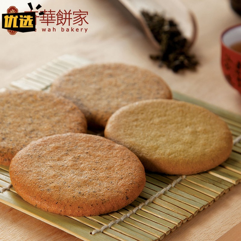 新货中国香港【奇华饼家】茗茶饼干礼盒茉莉花茶味休闲曲奇零