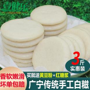 新货白糍粑纯糯米手工广宁特产红糖糍粑年糕糯米糍贵州湖南农家糍