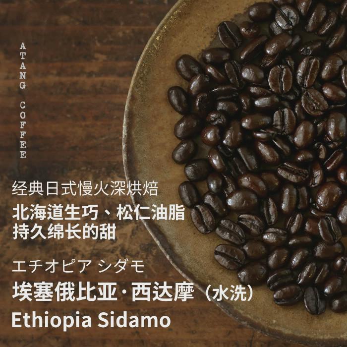 其他中国大陆苦味咖啡豆