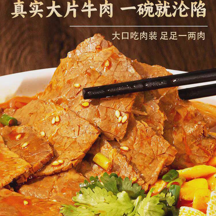 橘生南速食汤新货橘生南牛肉汤正