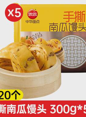思念馒头万荣辫子饼1g新货思念馒