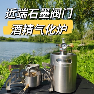 乙醇汽化炉酒精气化炉大功率三头酒精炉气化炉增压酒精炉户外露营