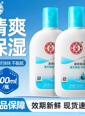 大宝SOD清爽保湿凝露补水滋润面霜身体乳液护手霜男女官方正品店
