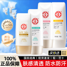 春夏女男旅游专用 大宝防晒霜美白spf50军训学生官方旗舰店网正品