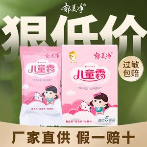 郁美净儿童霜袋装宝宝面霜春夏季保湿滋润补水官方旗舰店官网正品