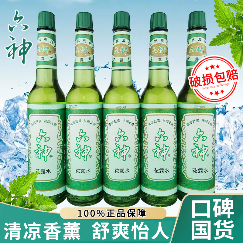 六神花露水95ml/195ml经典原香玻璃瓶官方旗舰店正品香批发大瓶