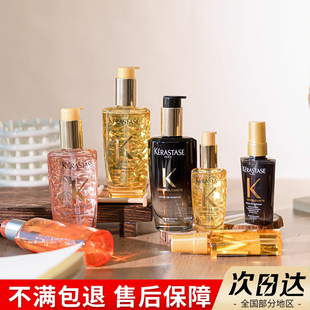 运损!特价!无盒!卡诗山茶花黑钻护发精油改善毛躁滋养发质顺滑