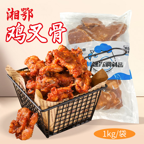 巨和调理品半成品冷冻湘鄂鸡叉骨