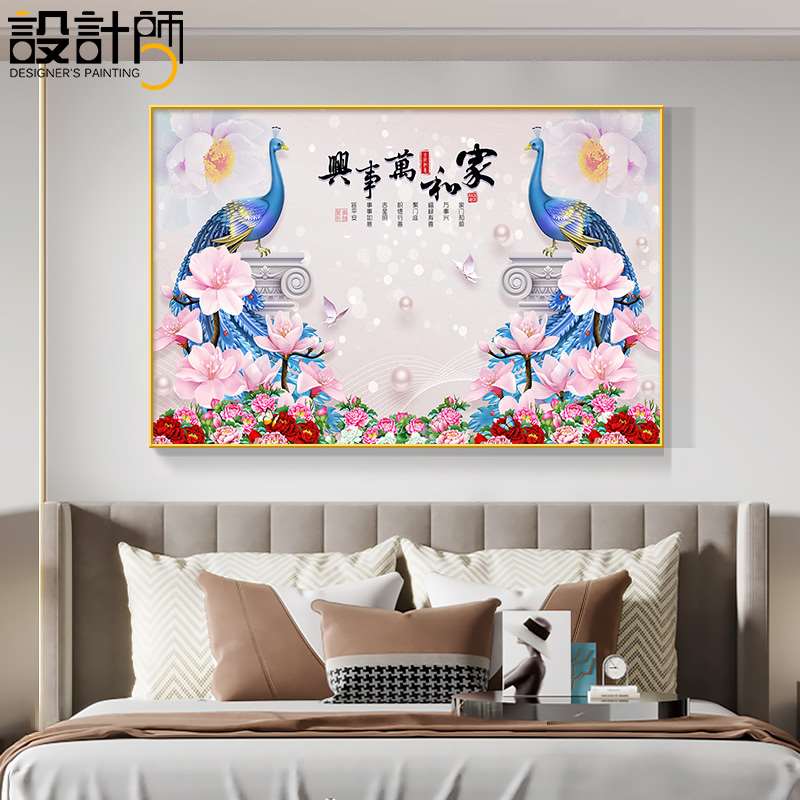 正品卧室床头装饰画主卧富贵花开孔雀画欧式房间壁画大气晶瓷客厅图片