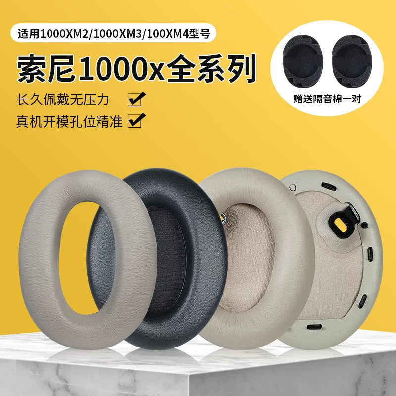 Подходит для наушников Sony WH1000XM5 наушники-подкладки 1000xm4 1000x 1000XM2 чехол для наушников xm4/3/2 амортизаторы для наушников Sony WH1000XM3 амортизаторы knit head beam шумоподавление аксессуары