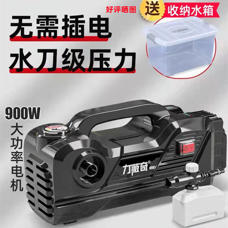 力薇奇无线洗车机高压水枪大功率神器自吸车家用便携充电式锂电池