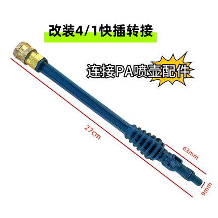 无线锂电池洗车机快接头枪杆通用型多功能铜头快插转接头高压水枪