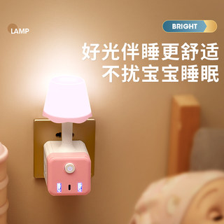魔方插座台灯学习专用护眼灯家用转换器USB儿童卧室床头灯小夜灯