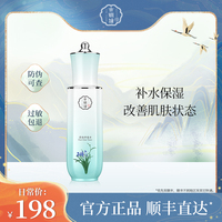 水姻缘净透清颜水油皮混油皮爽肤水夏季补水保湿湿敷水正品女旗舰