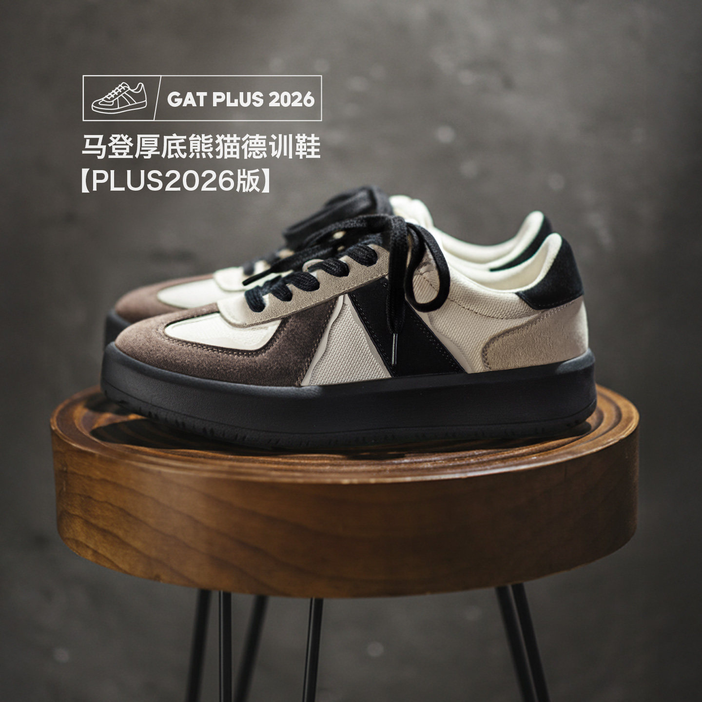 马登熊猫德训鞋男2025秋冬新款阿甘鞋厚底增高运动休闲百搭板鞋子