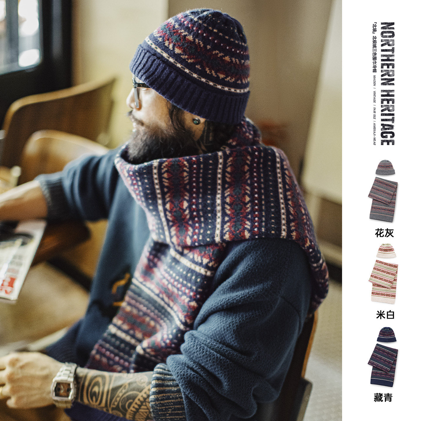 马登工装美式复古费尔岛风围巾保暖毛线帽子针织礼盒套装秋冬季,服饰配件/皮带/帽子/围巾,围巾/丝巾/披肩,淘宝优惠券,粉丝福利购,淘宝优惠卷
