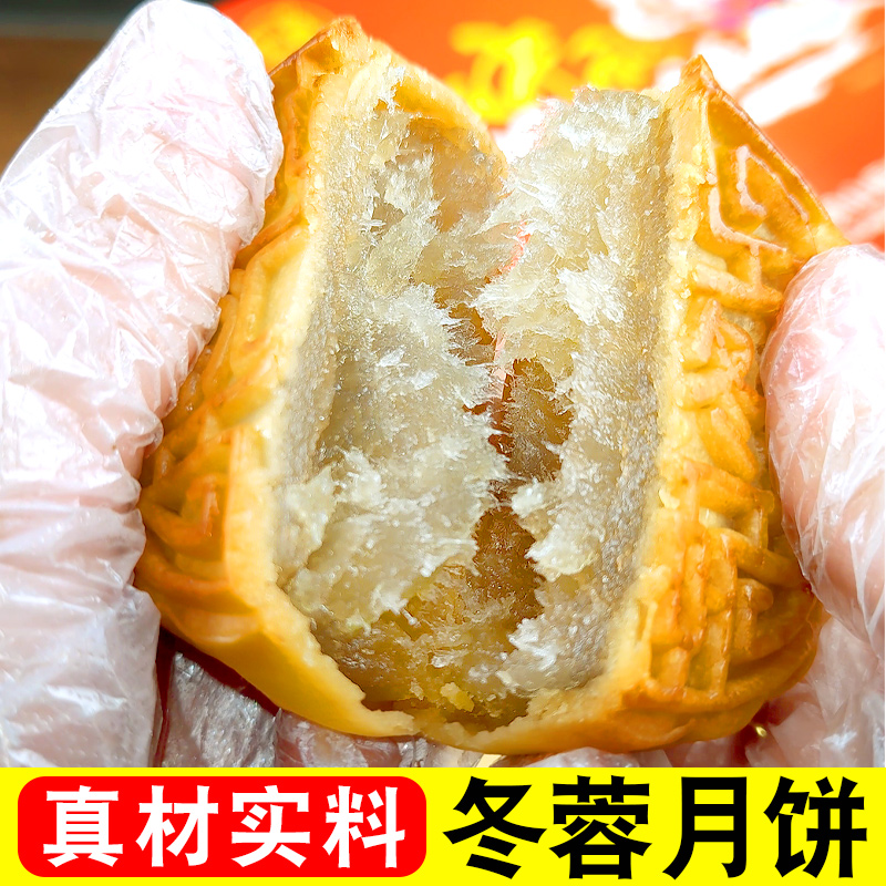 广西特产老式传统冬蓉月饼钦州灵山纯冬蓉东蓉广式中秋月饼礼盒装
