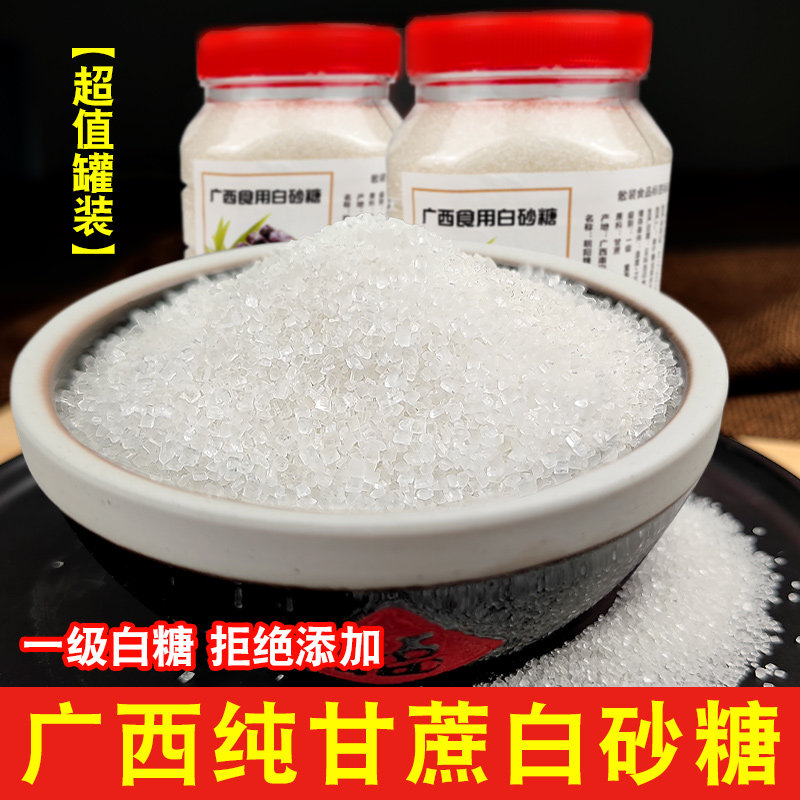 广西明阳优质一级白砂糖罐装家用商用纯甘蔗糖烘焙调味料食用白糖