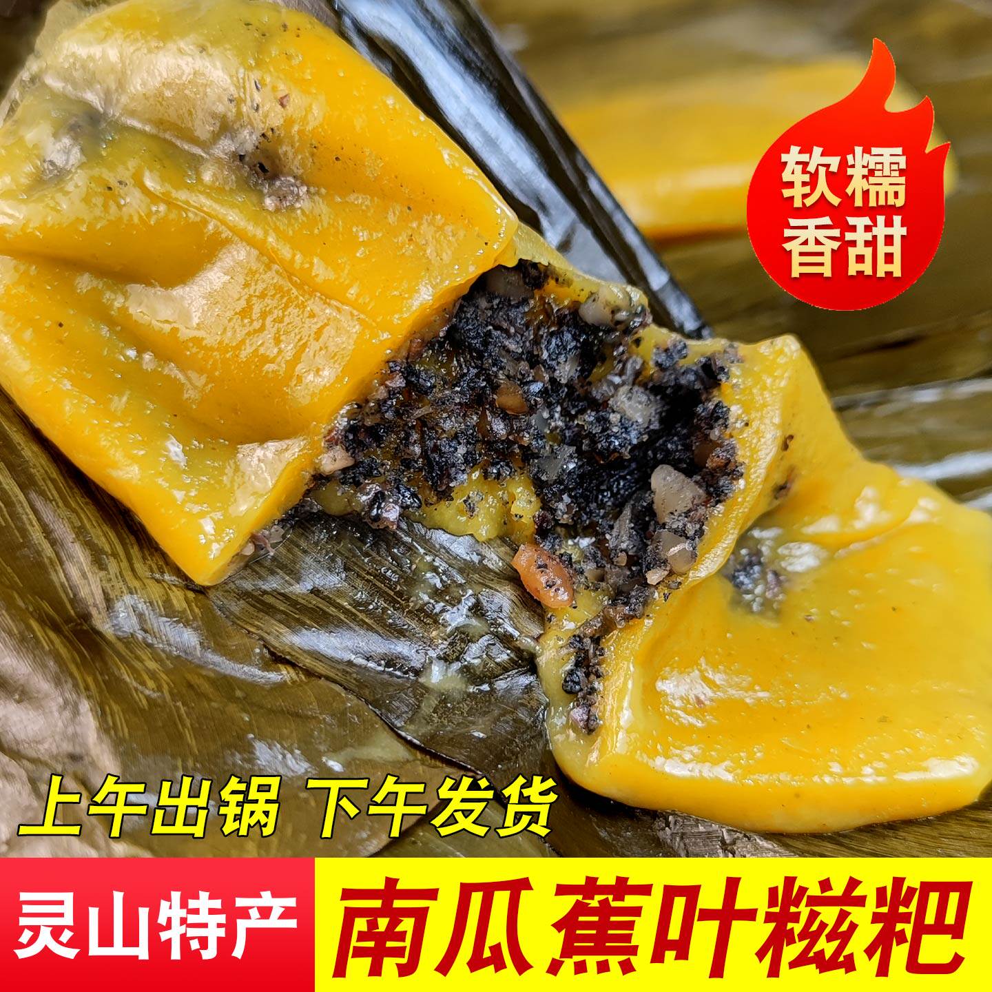 广西纯手工糯米南瓜芝麻花生糍粑钦州灵山特产芭蕉叶糕点早餐糍粑