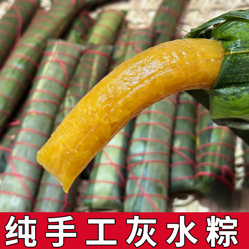 广西钦州灵山特产传统灰水粽草木灰水新鲜现做碱水粽枧水凉粽小吃