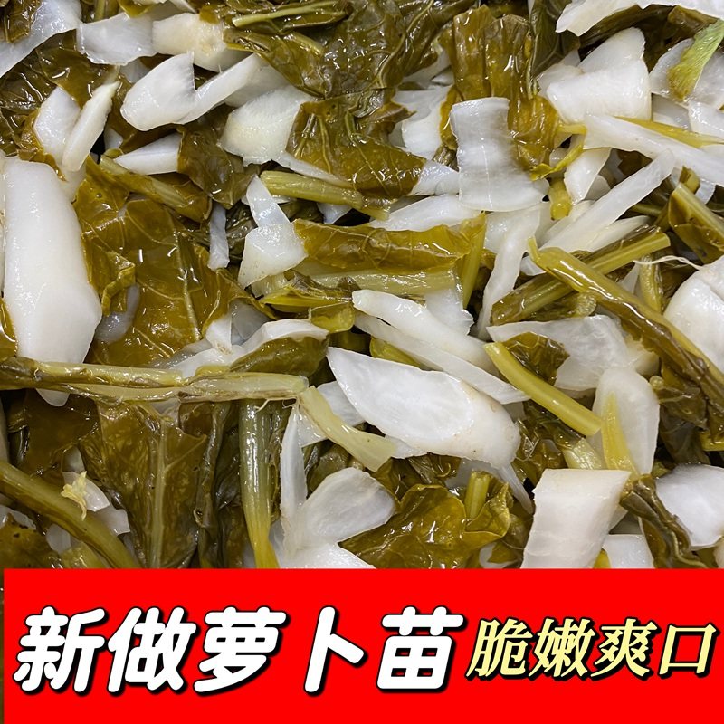 广西灵山特产咸菜新鲜萝卜菜1斤/1袋大包装酸爽脆泡菜叶萝,水产肉类/新鲜蔬果/熟食,腌制/榨菜/泡菜,淘宝优惠券,粉丝福利购,淘宝优惠卷