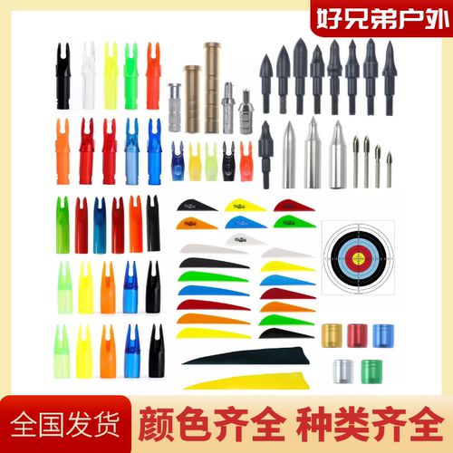 刺激细胞弓箭箭头箭羽箭尾箭杆