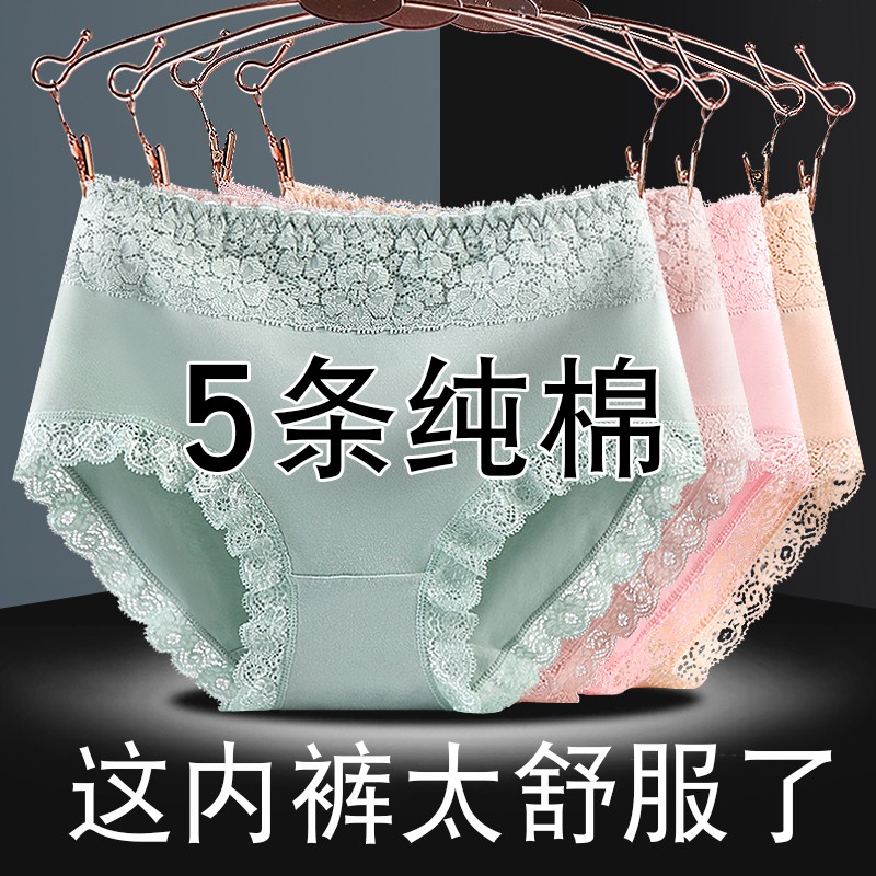 全棉内裤女士纯棉抗菌中腰薄款