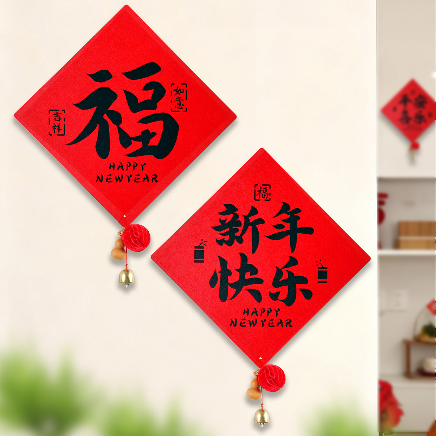 2026马年新年磁吸款铃铛门贴春节过年家用入户门卧室装饰福字门幅