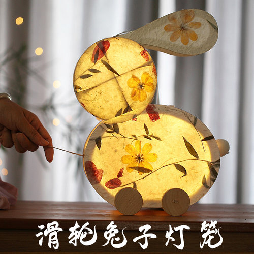 中秋节兔子手工diy灯笼花灯