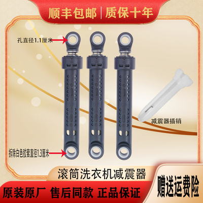 LG滚筒洗衣机WD-T12235D-N12235D-N10270D减震器杆配件避震平衡杆