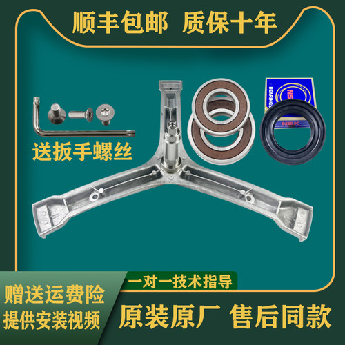适用海信滚筒洗衣机三脚架HD10128F HD100DG12F HD100DJ12F轴承