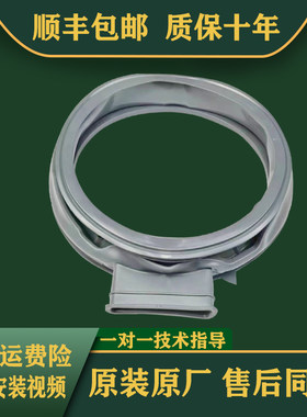 适用伊莱克斯洗衣机门封EWW14108KB EWW14104KG EWW12034SG密封圈