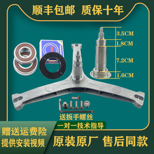 MG100V70WD5适用美的洗衣机三脚架MG100Q63DJ MD100Q63DJ轴承水封