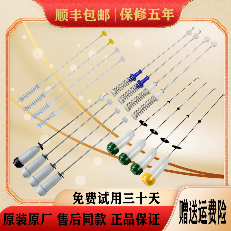 适用TCL洗衣机拉吊杆平衡杆减振部件减震器弹簧原装配件大全原厂