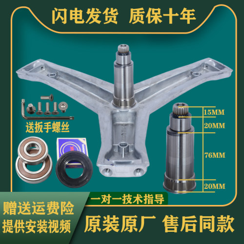 适用海尔滚筒洗衣机三脚架C1 HD10G3LU1-D10P3LU1 HD10G6LU1轴承