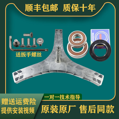 适用创维滚筒洗衣机三脚架F1050LD/F1050LDH/F1058RDH轴承三角架