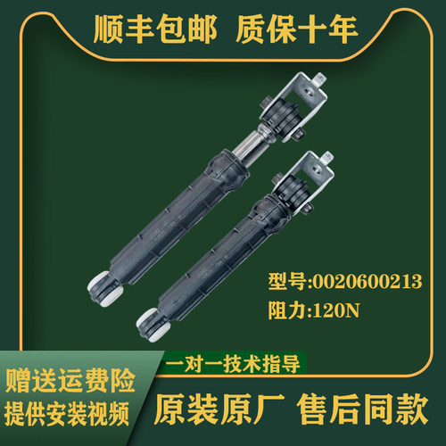 适海尔滚筒洗衣机减震器G100726B12G/728BX12G配件G100818BG/HBG