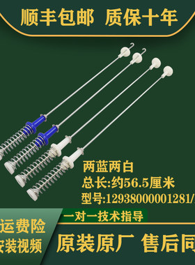 TB90V60WD适用小天鹅洗衣机吊杆TBM90-7088DCLG-7188WIDCLG减震器
