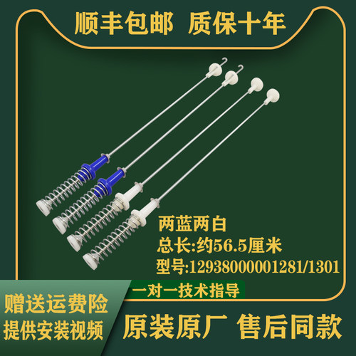 TB90V60WD适用小天鹅洗衣机吊杆TBM90-7088DCLG-7188WIDCLG减震器