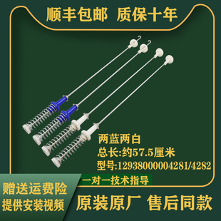 适用小天鹅洗衣机吊杆TB100V23DB TB100VT219WY TB100PURE