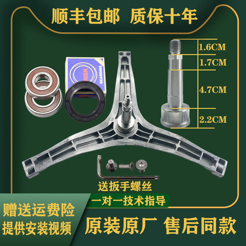适用松下滚筒洗衣机三脚架XQG32-A312E A3121 A3122轴承三角支架