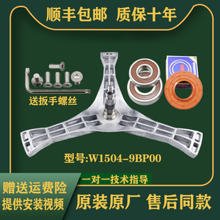 适用松下洗衣机三脚架XQG80-E88212-EA8122-E58G2T-E78S2H轴承