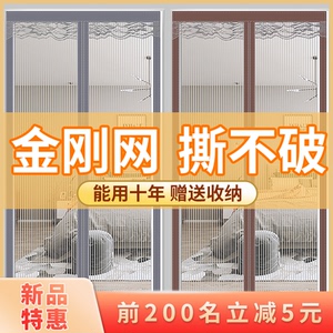 强力磁吸金刚网门帘防猫抓