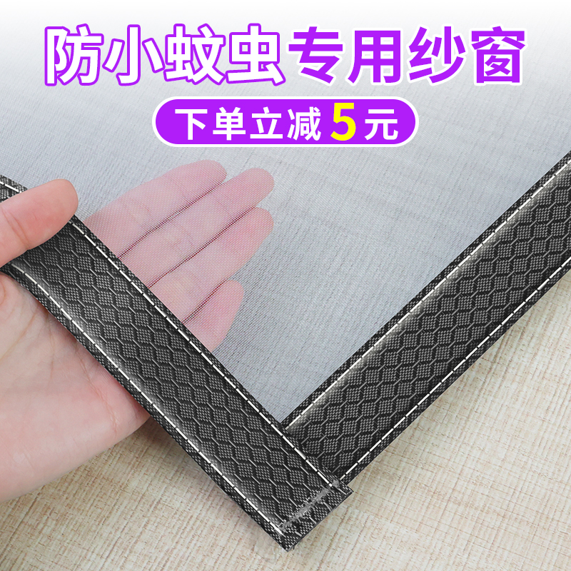 纱窗网家用自粘简易金刚纱魔术贴免打孔防柳絮防小蚊虫专用窗纱网